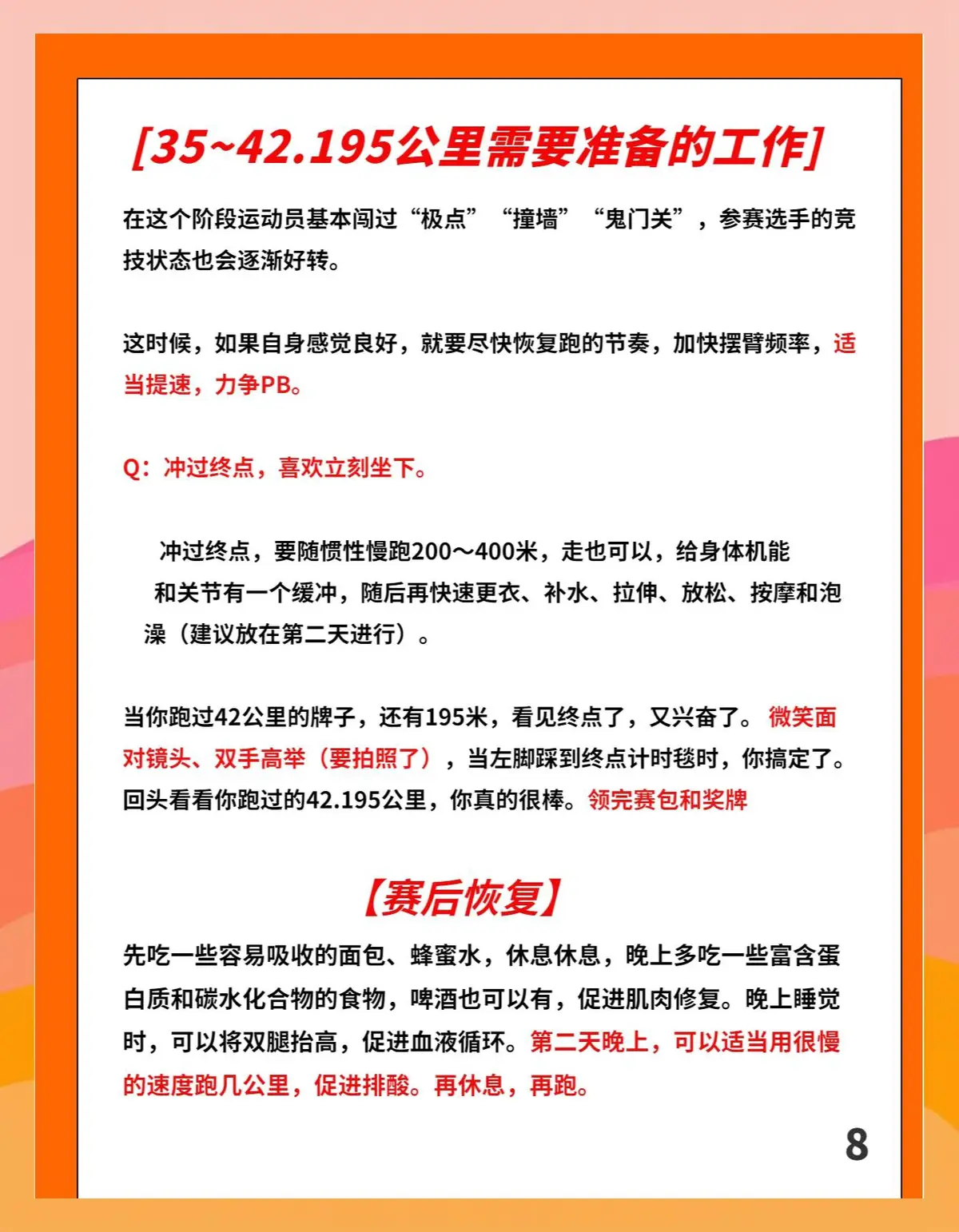 如何制定一个有效的篮球速度提升计划_2